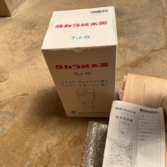 タカラ純水器