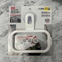 キッチン　ゴミ袋ホルダー　家電 キッチン家電 電気ポット