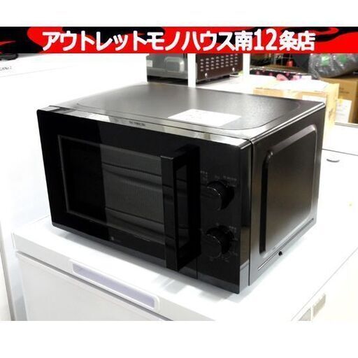ニトリ 2021年製 電子レンジ MM720CUKN4 50Hz専用 ブラック ターンテーブル キッチン 家電 あたため専用 札幌市 中央区 南12条