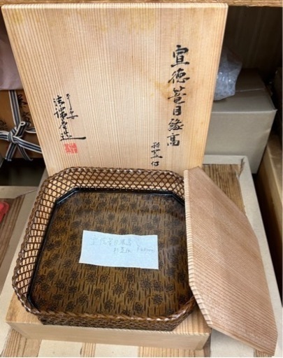 京都寺町通、山中清課堂7代目　黄銅菓子器　手あみ　篭目縁高 京都寺町通、山中清課堂7代目 黄銅菓子器 手あみ 篭目縁高