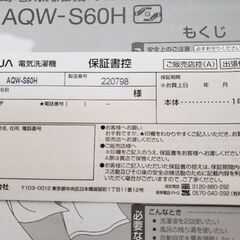 引っ越しの為不要になりました。の画像