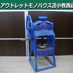 昭和レトロ かき氷機 当時物 手動式 USHIKUBOSIKI ...