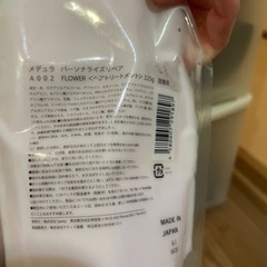 メデュラ　シャンプー、リンスの画像