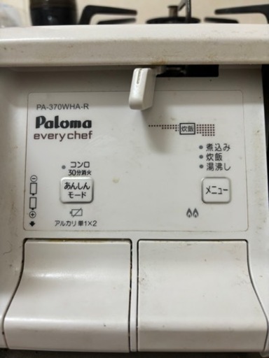 パロマ エブリシェフ every chef PA-380WHA ﾗｸｯｸｸｸﾞﾗﾝ付きガステーブル　ガスコンロ