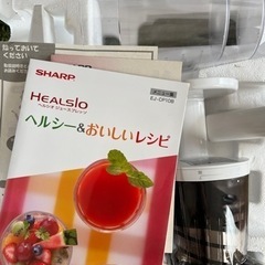 ヘルシオ　家電 キッチン家電 ジューサー、ミキサー