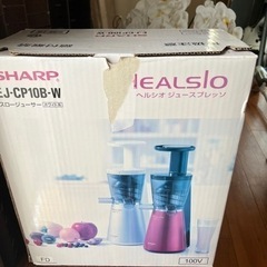 ヘルシオ　家電 キッチン家電 ジューサー、ミキサーの画像