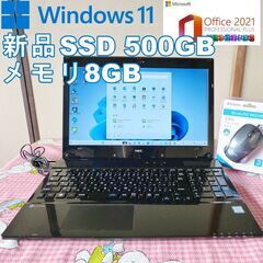 ★ NEC PC-NS350GAW Windows11/新品SSD 500GB/メモリ8GB/Office2021