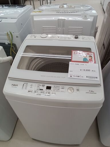 ★ジモティ割あり★ AQUA 洗濯機 AQW-GV70J 7.0kg 21年製 動作確認／クリーニング済み TC2443