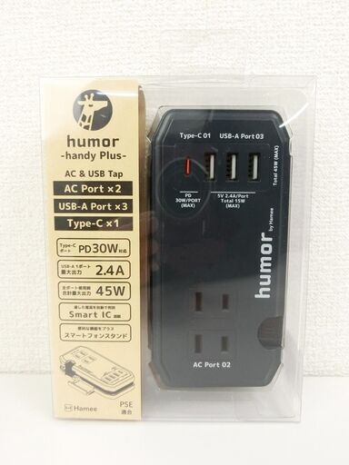 【おみせっち】新品 humor handy Plus AC＆USB電源タップ PD30W対応 グレーブラック