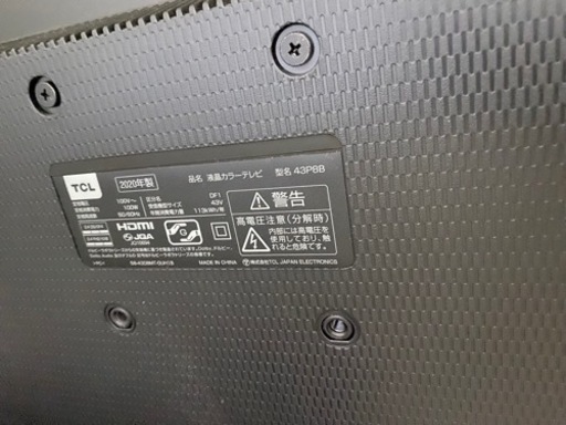TCL 43V型 4K対応 液晶テレビ スマートテレビ(Android TV) 43P8B 外付けHDD裏番組録画対応 中古 テレビ
