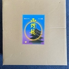生活雑貨 食器 茶器の画像