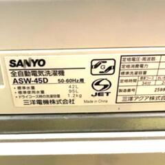全自動洗濯機asw-45dの画像