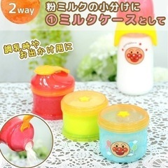 アンパンマンミルクケース／お菓子ケースの画像