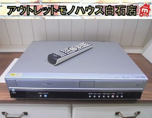 東芝 VTR一体型DVDレコーダー D-VR5 2007年製 リモコン付き TOSHIBA VHS ビデオ コンパチ 札幌市 白石店