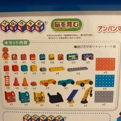 アンパンマンブロックの画像