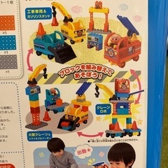 アンパンマンブロックの画像