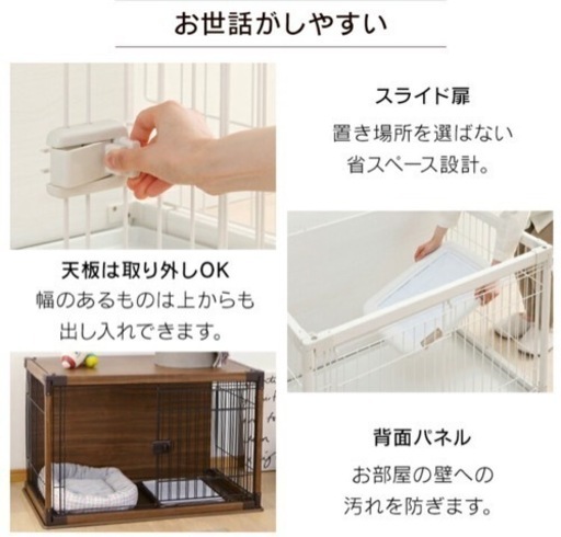 未使用ペットケージ、ペットサークル