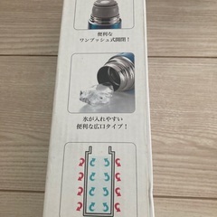 ステンレス水筒の画像