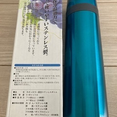 ステンレス水筒の画像