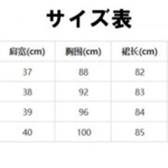 「4」ゴルフウェア新品タグ付きの画像