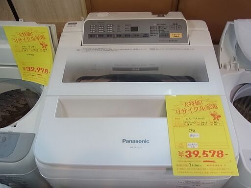 分解清掃済！　セール中につき、通常特価39,578円より10％引きの35,620円!　Panasonic　パナソニック　全自動洗濯機　NA-FA70H3　7.0㎏　分解清掃済み　2016年製　静音タイプ