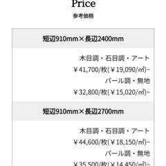 タカラスタンダード・エマウォールの画像