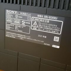 SONYブラビア　4K液晶テレビの画像