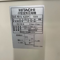 日立 小型空気圧縮機 PO-0.4LEVPの画像