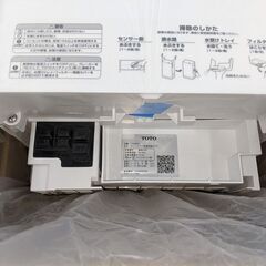 【売約済み】TOTO ハンドドライヤー ジェットタオル TYC420W 未開封品の画像