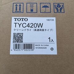 【売約済み】TOTO ハンドドライヤー ジェットタオル TYC420W 未開封品の画像