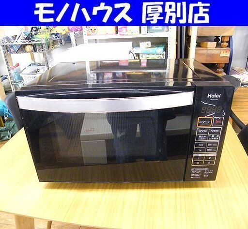 電子レンジ JM-FH18A 2012年製 黒 ハイアール レンジ キッチン家電 Haier ヘルツフリー フラットタイプ 札幌市 厚別店
