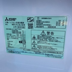 冷蔵庫　三菱　2019年製の画像