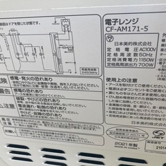 電子レンジ(2021)の画像