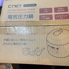 ！！値下げしました◎【新品未使用】　電気圧力鍋　電気調理鍋　　レシピブック付き　炊飯の画像