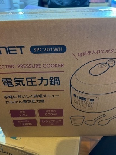 ！！値下げしました◎【新品未使用】　電気圧力鍋　電気調理鍋　　レシピブック付き　炊飯