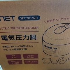 ！！値下げしました◎【新品未使用】　電気圧力鍋　電気調理鍋　　レ...