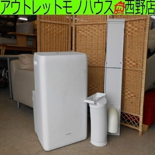 ポータブルクーラー 冷暖 エアコン 2021年製 7～8畳 アイリスオーヤマ リモコン欠品 IPA-3521GH 冷房 暖房 札幌 西野店