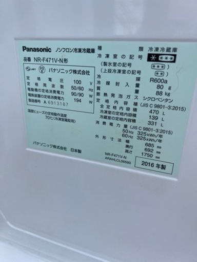 ?6ドア冷凍冷蔵庫✅設置込み㊗️保証付け?配達可能
