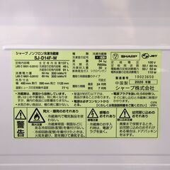 ※売却済※【引き取り限定】SHARP シャープ 冷凍冷蔵庫 137L SJ-D14F-W　ホワイト系 　2020年製の画像