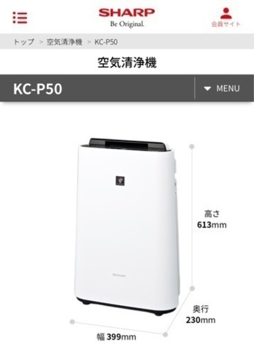 【新品未使用】シャープ 加湿 空気清浄機 プラズマクラスター 7000 空気清浄 ホワイト KC-P50-W