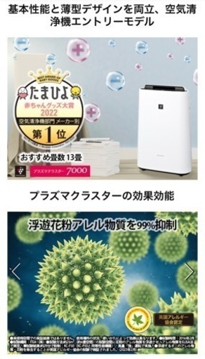 【新品未使用】シャープ 加湿 空気清浄機 プラズマクラスター 7000 空気清浄 ホワイト KC-P50-W