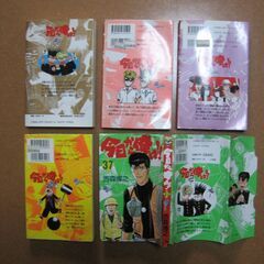 予定者様あり！今日から俺は 全巻完結３８冊☆西森博之 漫画コミックセット/待合せ手渡しのみの画像