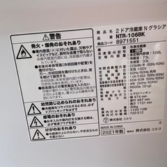  【値下げしました！】ニトリ106L 2ドア冷蔵庫 Nグラシア BK 21年製 NTR-106BK No2755の画像