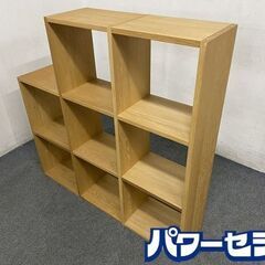 MUJI/無印良品 スタッキングシェルフセット 3段×2列+2段 オーク材 オープンラック 幅120 中古家具 店頭引取歓迎 R8196