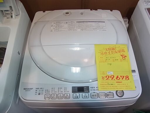 SHARP　シャープ　全自動電気洗濯機　ES-KS70V　7kg　2020年製　穴なし槽　ふろ水ポンプ付き