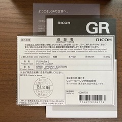 RICOH GR IIIx Urban Edition の画像
