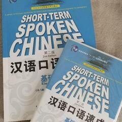 初級中国語のテキストとDVD