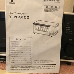 家電 キッチン家電 オーブントースターの画像