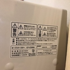 家電 キッチン家電 オーブントースターの画像