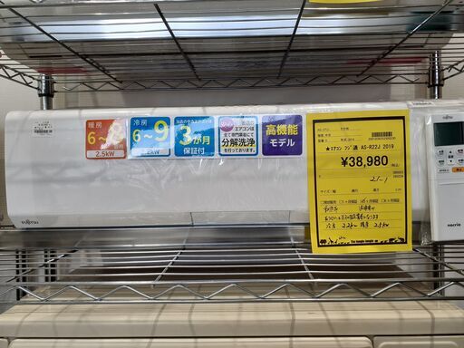 【U1079】富士通エアコンAS-R22J 2019年製